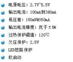 LED线性降压固定输出恒流驱动IC主要特点