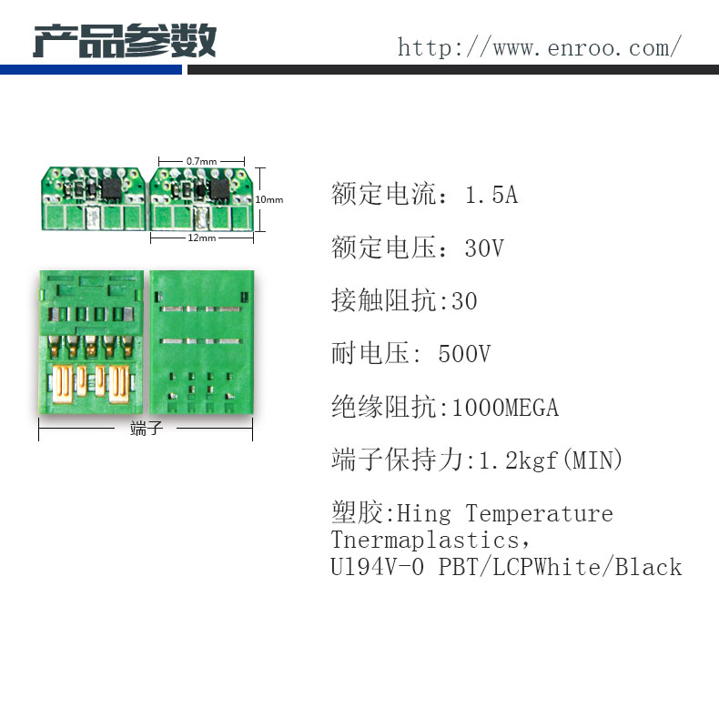 Enroo提供OPPO手机数据线闪充单片机的产品参数