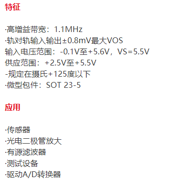 低失调电压运算放大器RS 6332P特征及应用领域