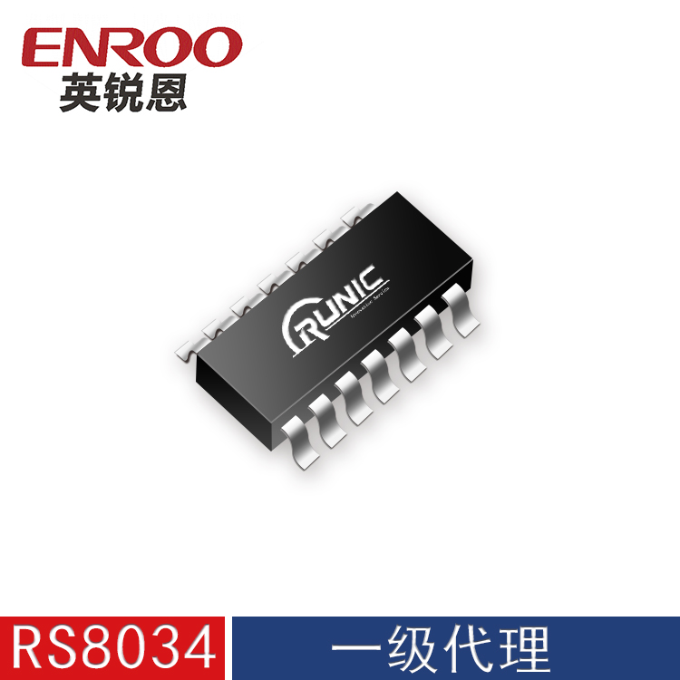 RS 8034运算放大器-纳安功耗运算放大器