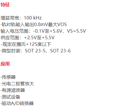 低失调电压运算放大器RS 122P特征及应用领域 低失调电压运算放大器RS 122P特征及应用领域