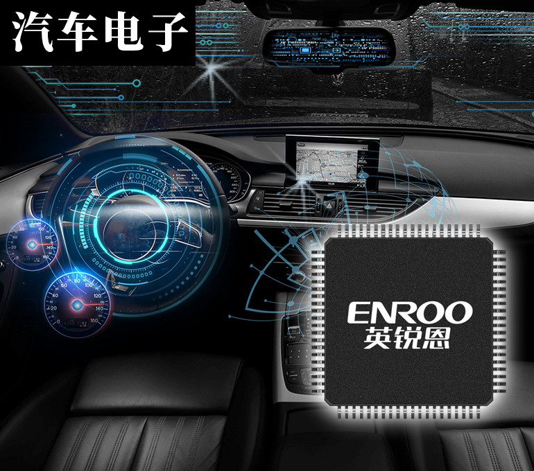 EN8P0122单片机-汽车电子方案专用单片机芯片