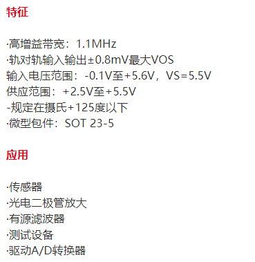 低失调电压运算放大器RS 6331P特征及应用领域