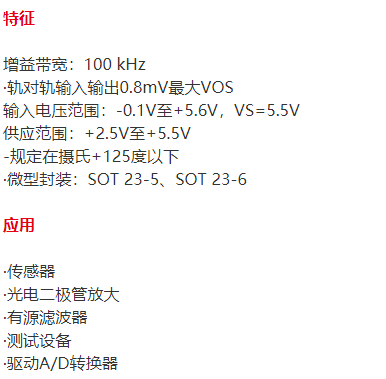 低失调电压运算放大器RS 124P特征及应用领域