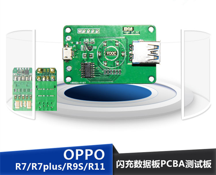 成熟免开发oppo r17 VOOC闪充智能芯片方案