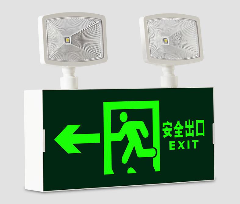LED消防应急照明标志灯方案