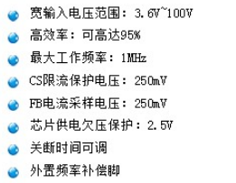 LED大功率DC-DC降压恒流驱动IC主要特点